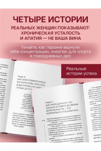 Арсенева А.Ю. Иду сдавать ферритин. Вся правда об анемии: как устранить неочевидную причину постоянной усталости и плохого самочувствия
