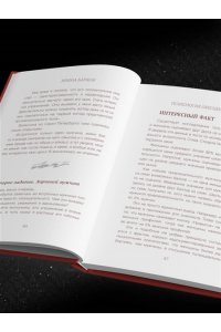 Баржак И.А. Возраст королевы. Все о знакомствах 40+