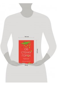 Шевченко А.В. Об стенку горох