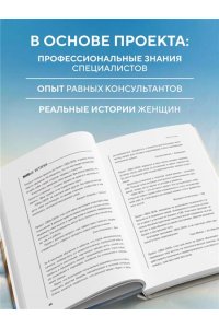 Бадма-Халгаева О. Сила пережить. Книга проекта ?СВОя сила? для тех, кто учится жить после утраты