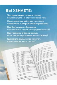 Бадма-Халгаева О. Сила пережить. Книга проекта ?СВОя сила? для тех, кто учится жить после утраты