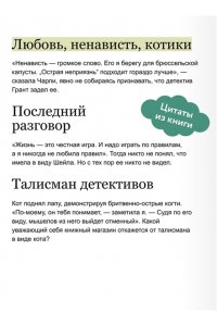 Тони ЛоТемпио Убийство среди книг
