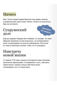 Loputyn Мария Антуанетта. Взлет и падение королевы Франции (с иллюстрациями Loputyn)