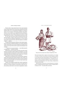 Осояну Н. Мифы и легенды Румынии