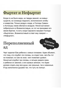 Осояну Н. Мифы и легенды Румынии