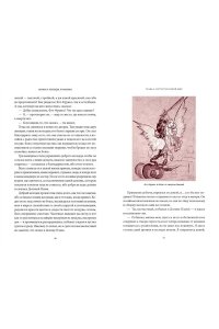 Осояну Н. Мифы и легенды Румынии