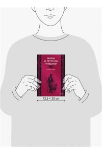 Осояну Н. Мифы и легенды Румынии