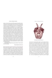 Осояну Н. Мифы и легенды Румынии