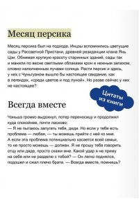 Зоя Ласкина, Лада Змеева Цинь поет небесам о печали