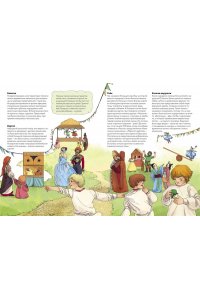 Екатерина Пушкина Русские народные игры