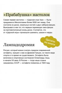 Екатерина Пушкина Русские народные игры