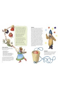 Екатерина Пушкина Русские народные игры