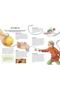 Екатерина Пушкина Русские народные игры
