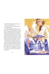 Иванова Ю. Мальчик-волк. Зов тайны