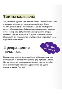 Иванова Ю. Мальчик-волк. Зов тайны