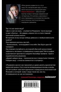 Охота на овец