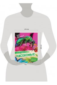Петров П.Н. Насекомые