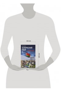 Коваль М.Р. Белорусский язык без репетитора. Самоучитель белорусского языка