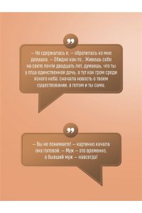 Полякова Т. Племя Майи