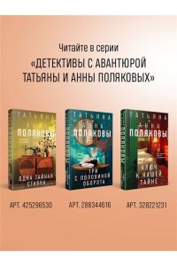 Полякова Т. Племя Майи