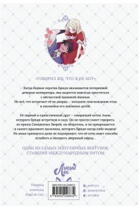 Yeoseulki Я взрастила зверя. Том 1 (Я взрастила зверя #1)