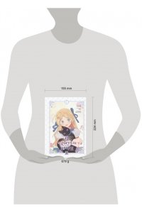 Yeoseulki Я взрастила зверя. Том 1 (Я взрастила зверя #1)