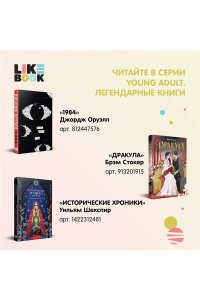 Шекспир У. Трагедии (эксклюзивное оформление)