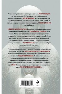 Еремеева С. Семь сувениров