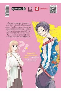 Наруки Очкарик-янки. Том 1
