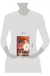 Дейн Р. Неправильная