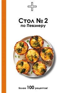 Ермолаева Д. Стол №2 по Певзнеру