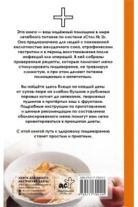 Ермолаева Д. Стол №2 по Певзнеру