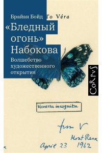 Бойд Б. 