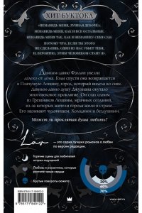 Фиорина Н. Лощина Грешников