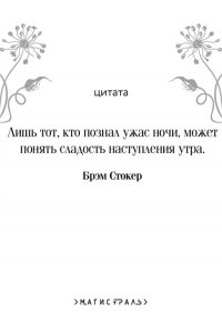 Стокер Б. Дракула (подарочное издание)