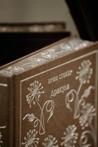 Стокер Б. Дракула (подарочное издание)