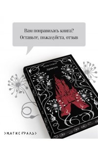 Стокер Б. Дракула (подарочное издание)