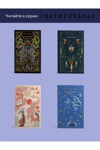 Бронте Э. Грозовой перевал (подарочное издание)