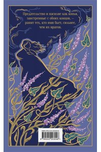 Бронте Э. Грозовой перевал (подарочное издание)