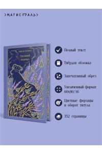 Бронте Э. Грозовой перевал (подарочное издание)