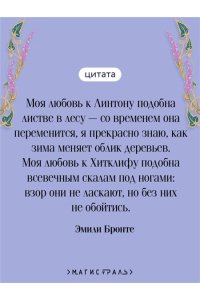 Бронте Э. Грозовой перевал (подарочное издание)