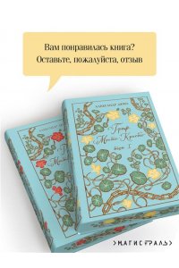 Дюма А. Граф Монте-Кристо (комплект из 2-х книг) (подарочное издание с иллюстрациями)