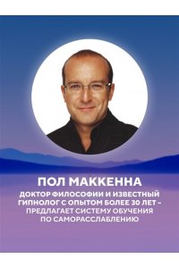 <не указано> Выключи тревожность. Практики самогипноза и НЛП для преодоления хронического беспокойства