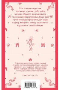 Уортон Э. Буканьерки