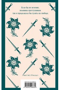 Тэй Дж. Человек из очереди