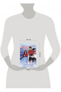 Хантинг Е. Обжигающий лед (Pucked#1)