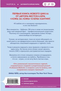 Хантинг Е. Обжигающий лед (Pucked#1)