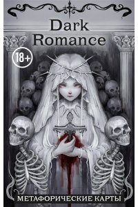draft.Anna Dark Romance. draft.Anna. 40 метафорических карт
