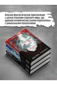 Роллинс Дж. Дракон из черного стекла (Павшая луна #3)