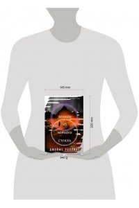 Роллинс Дж. Дракон из черного стекла (Павшая луна #3)